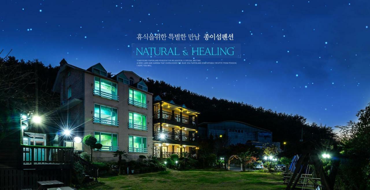 Tongyeong Paper Island Pension Экстерьер фото